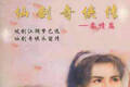 0023 - 仙剑奇侠传98柔情版 简体中文完美硬盘版下载（完美免CD-附攻略-地图-修改器等）迅雷BT种子微云百度网盘高速下载