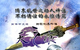 0039 - 轩辕剑3外传:天之痕 繁体中文完美硬盘版下载（完美免DVD-附修改器-存档-地图-攻略书）迅雷BT种子微云百度网盘高速下载