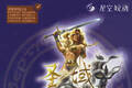 0037 - 圣域+资料片魔都魅影 简体中文完美硬盘版下载（完美免DVD-附最强修改器）迅雷BT种子微云百度网盘高速下载