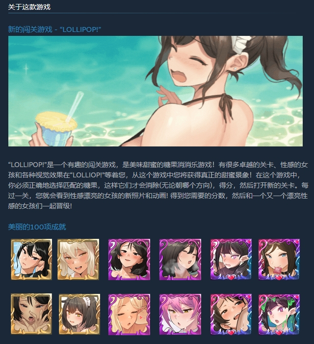 A0009 - 棒棒糖 免安装Build.7027813绿色中文版[3.01GB]