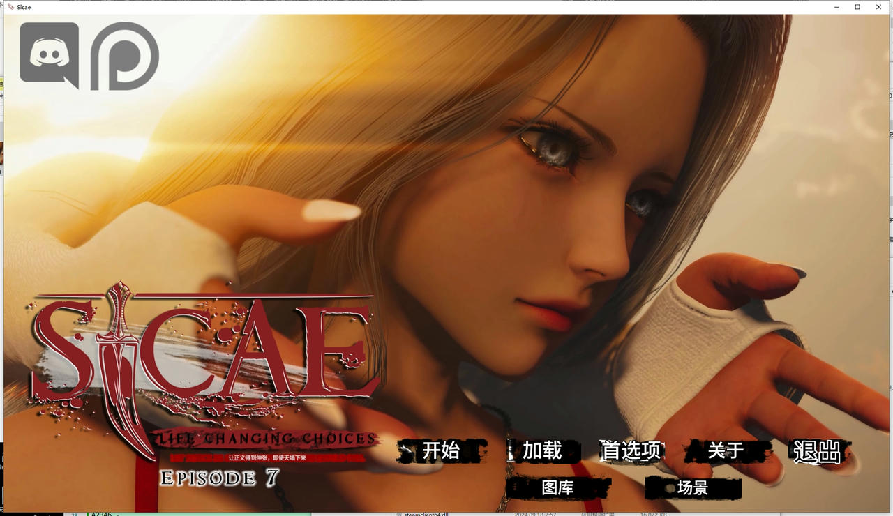 A2342 - 西卡 Sicae Ep7 V20251007-PC+安卓 免安装中文汉化版[5.96GB]