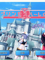 A1454 - 公主后宫 プリンセスハーレム PrincessHarem 免安装中文版[3.97GB]