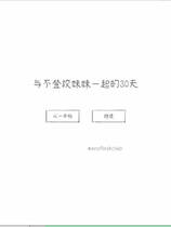 A2118 - 与不登校妹妹一起的30天 Living with my Little Sister 30 days v1.0.0.20250607 免安装中文步兵版[999MB]