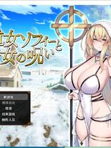 A2160 - 修女索菲与魔女的诅咒 修道女ソフィーと魔女の呪い v1.0.0.20250527 免安装中文汉化版[3.57GB]