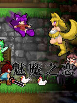 A1203 - 魅魔之恋 Succubus Affection V230423+新战技昆字诀 免安装STEAM中文版[1.68GB]