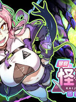 A1944 - 暴食的怪兽公主：惑星美食之旅 Kaiju Princess 2 v1.082.20241213 免安装中文版[5.44GB]