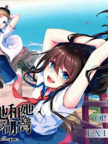 她和他和她的澎湖湾 Blue Blood Lagoon v1.0.0 免安装中文版[5.85GB]【B4305】