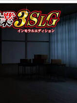 A1565 - 特別授业3 SLG IE 特別授業3SLG インモラルエディション 免安装中文版[5.02GB]