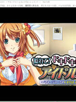 A1914 - 躲起来！心跳偶像！~与经理的危险课程？Kakurete v1.00.20240727 免安装中文汉化版[351MB]