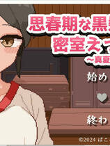 A1896 - 思春期黑发少女与密室运动!~盛夏体育馆仓库篇 Black Haired Girl v20240713 免安装中文版[522MB]